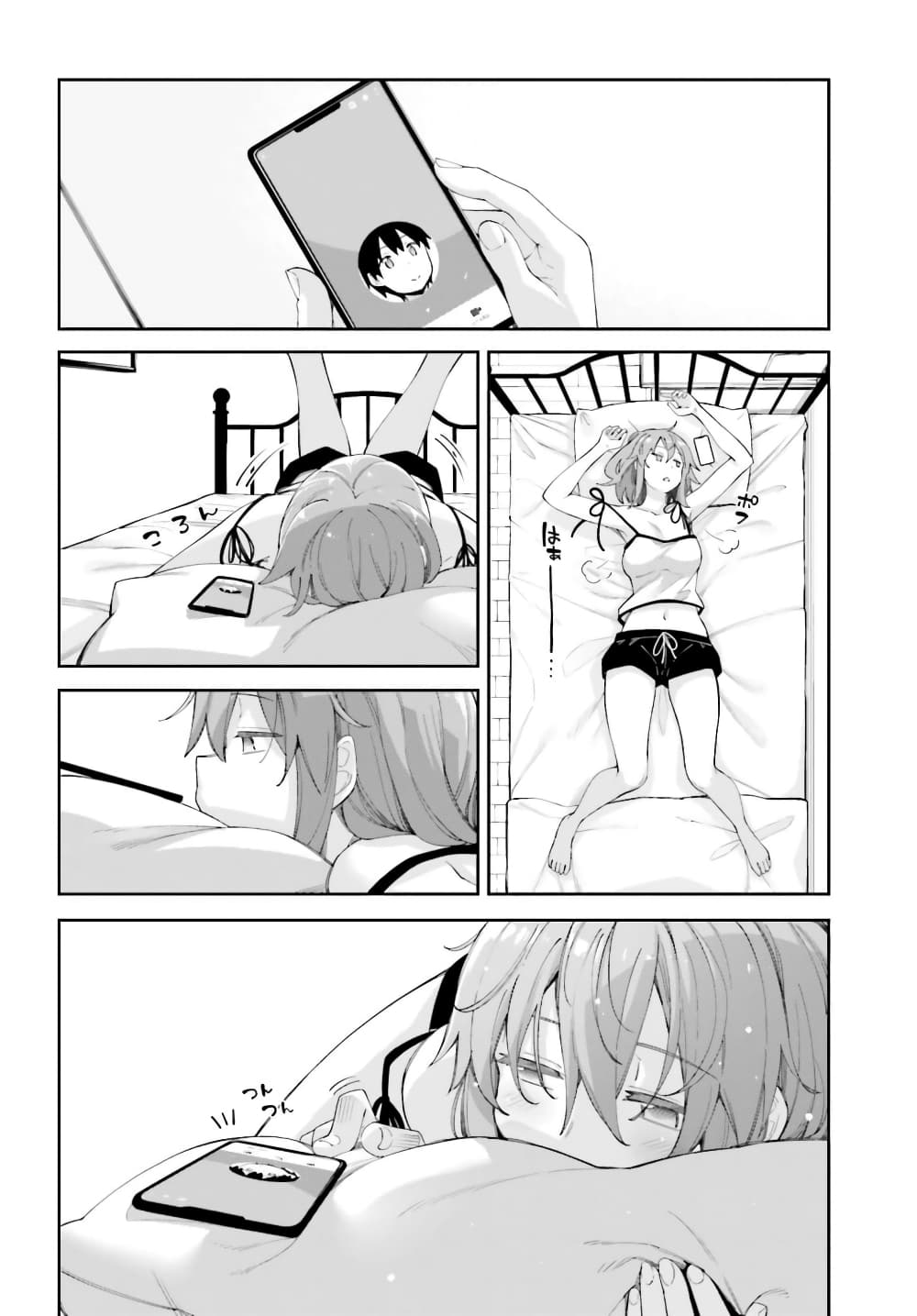 Sakurai-san wa Kidzuite Hoshii page 2