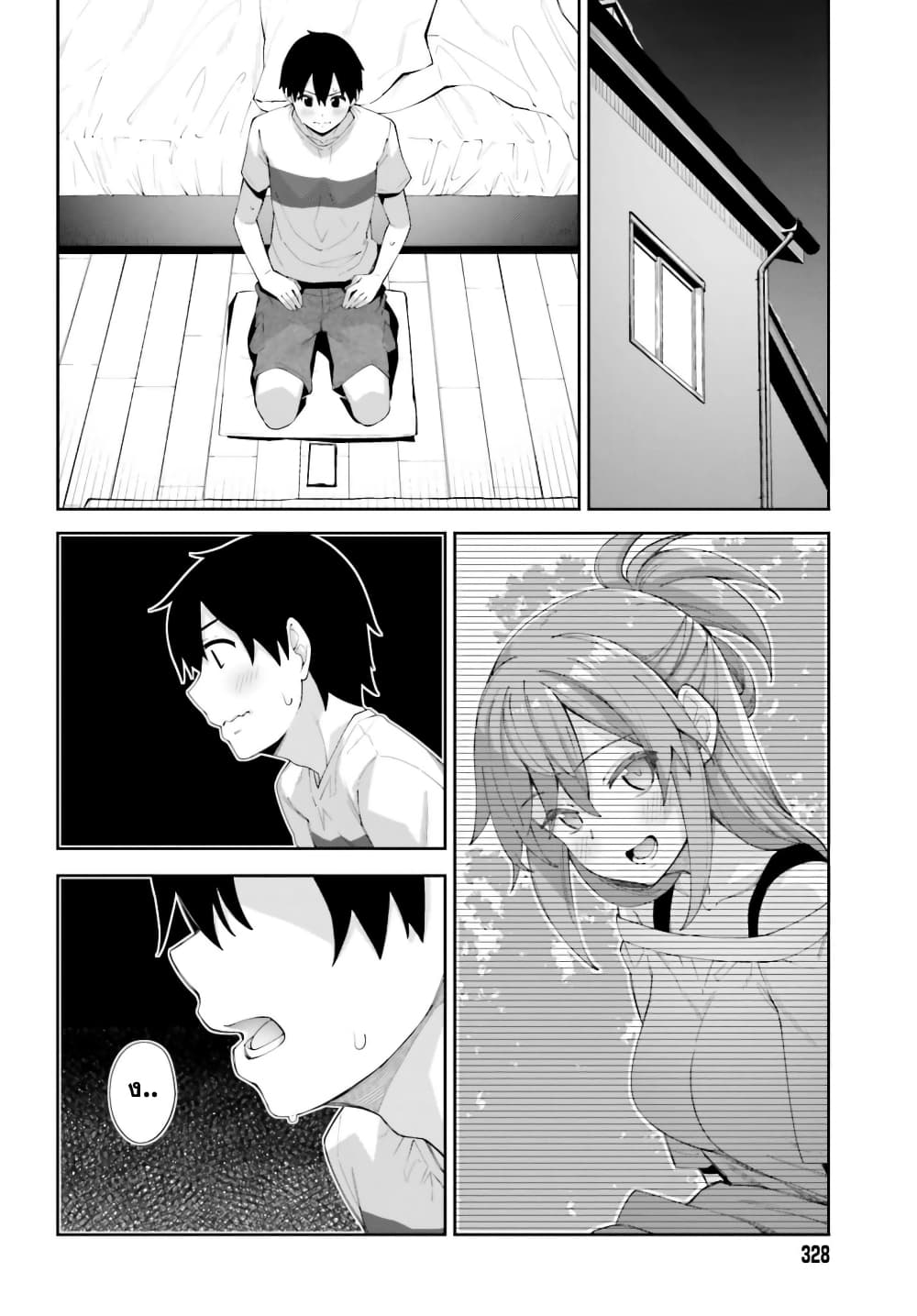 Sakurai-san wa Kidzuite Hoshii page 4