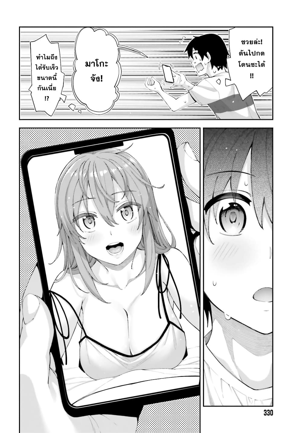 Sakurai-san wa Kidzuite Hoshii page 6