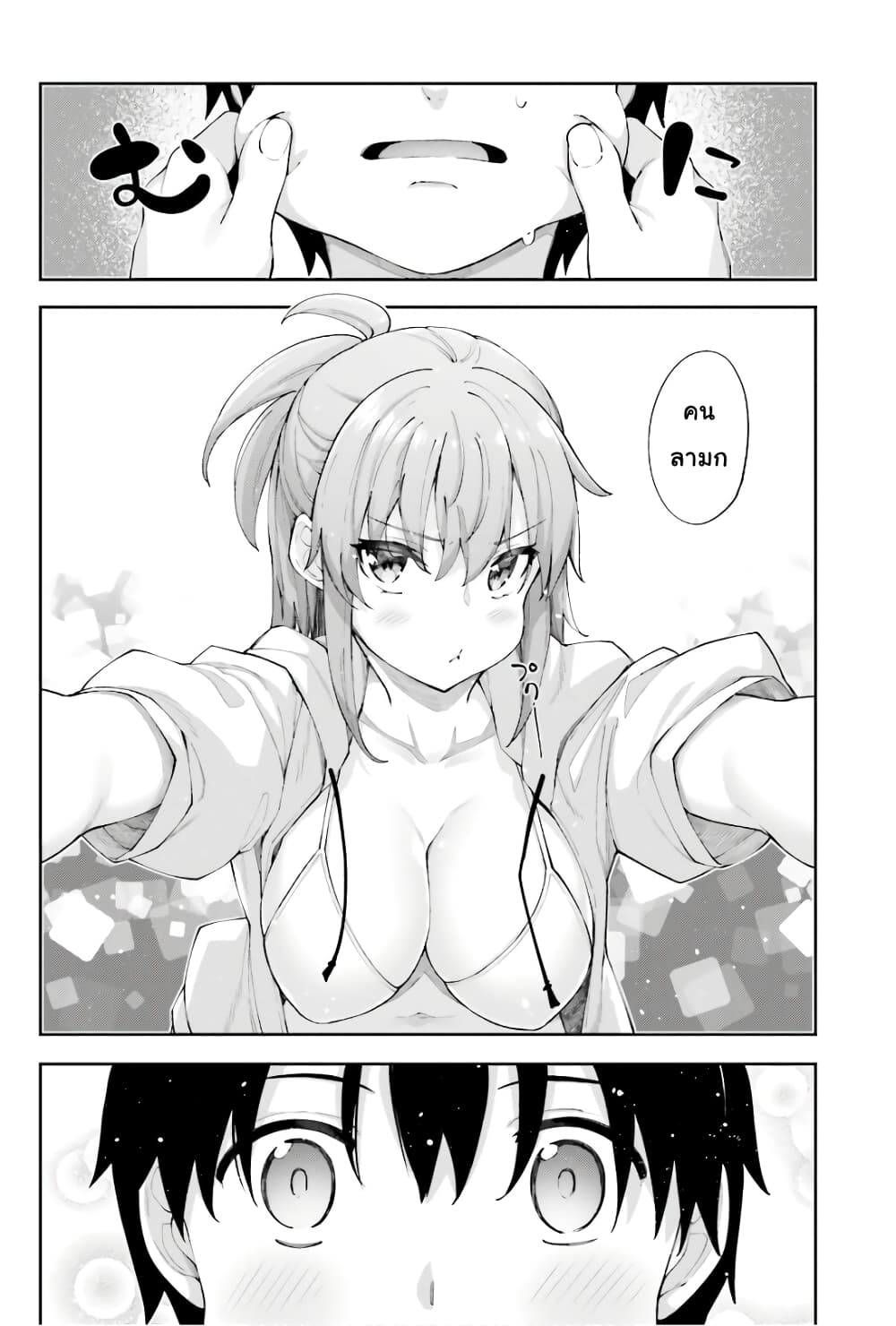 Sakurai-san wa Kidzuite Hoshii page 8