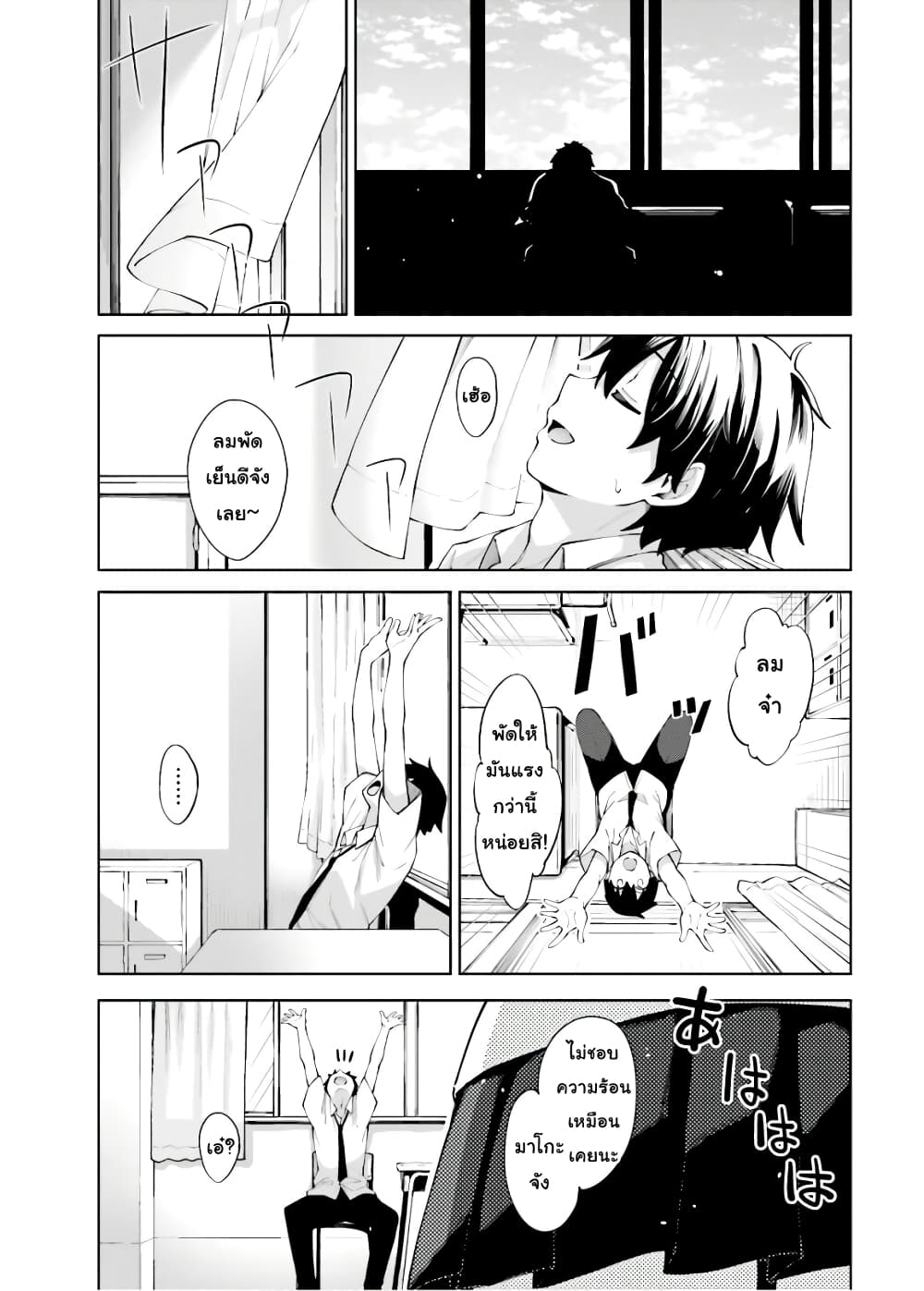 Sakurai-san wa Kidzuite Hoshii page 3