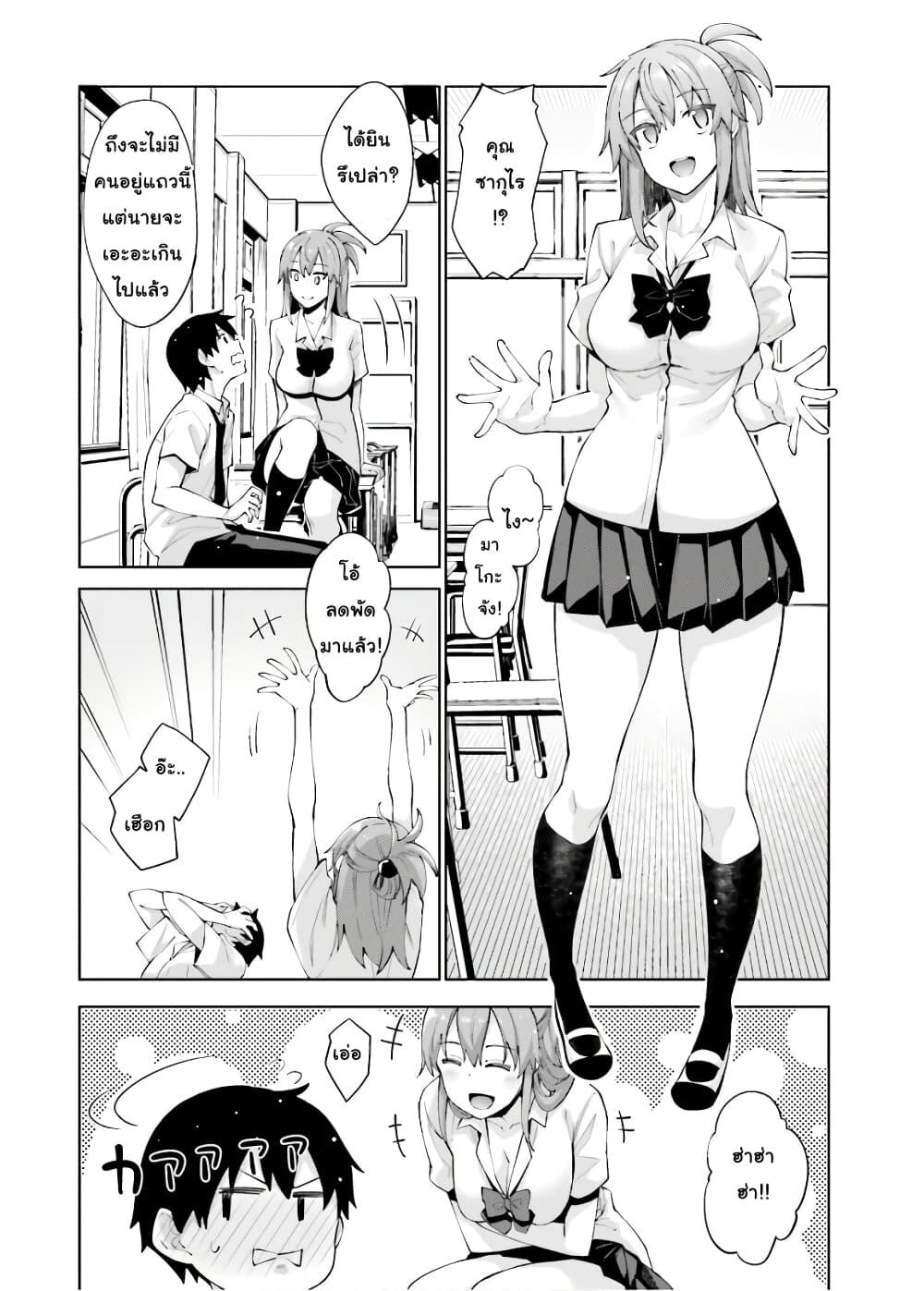 Sakurai-san wa Kidzuite Hoshii page 4