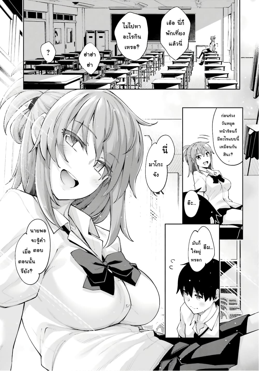 Sakurai-san wa Kidzuite Hoshii page 5