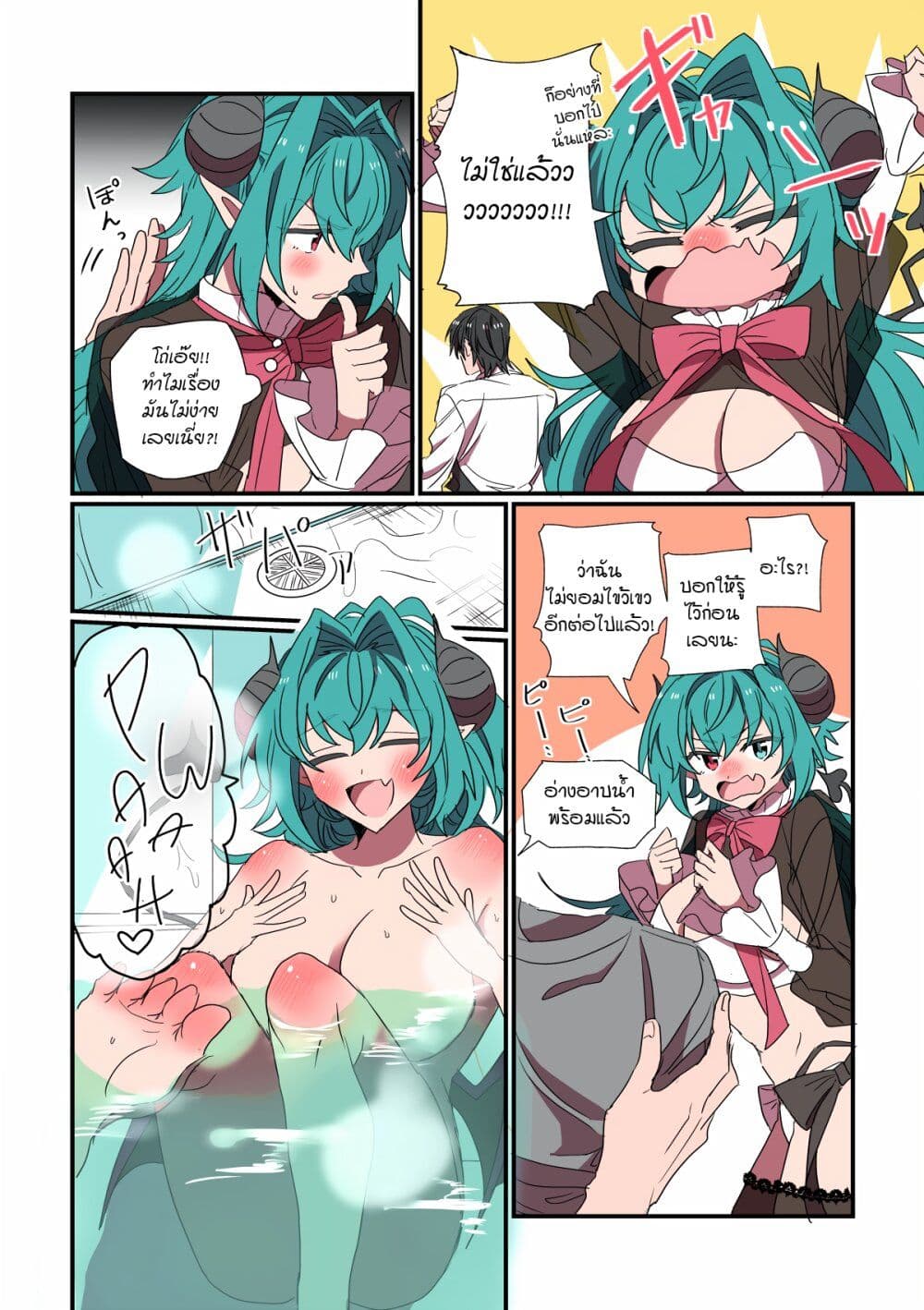 Sakyubasu ga Yattekita Ohanashi page 6