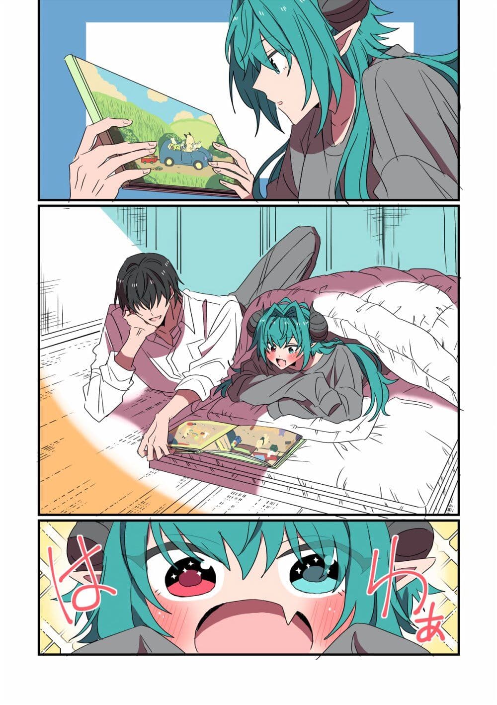 Sakyubasu ga Yattekita Ohanashi page 9