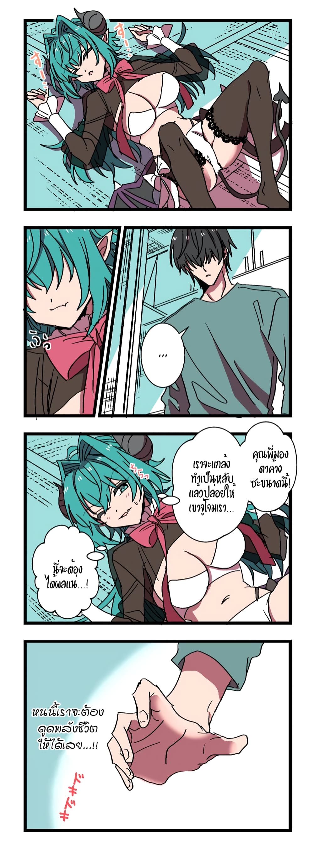 Sakyubasu ga Yattekita Ohanashi page 1