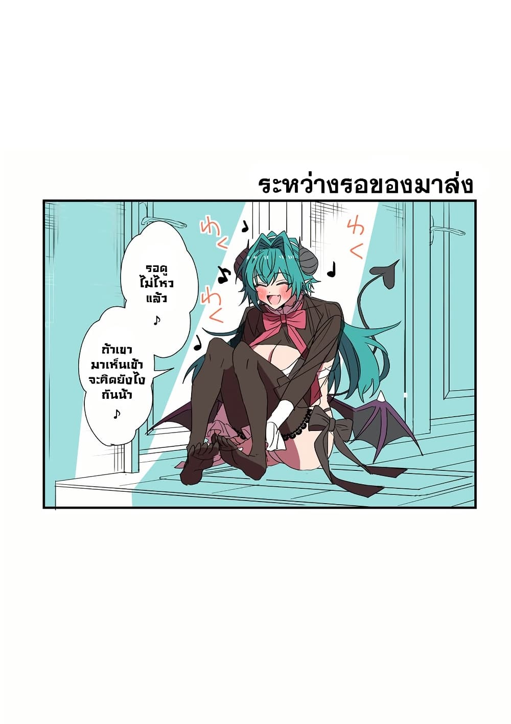 Sakyubasu ga Yattekita Ohanashi page 4