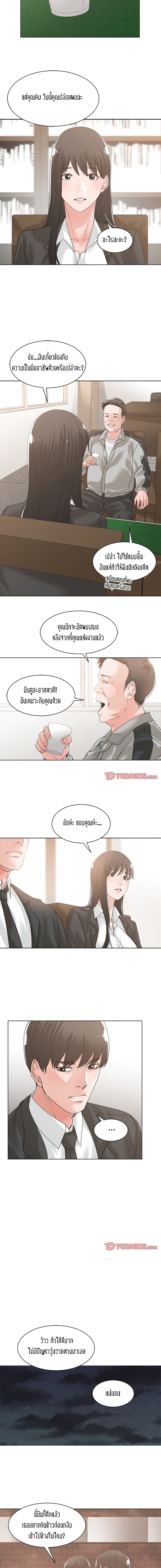 Salamander page 2
