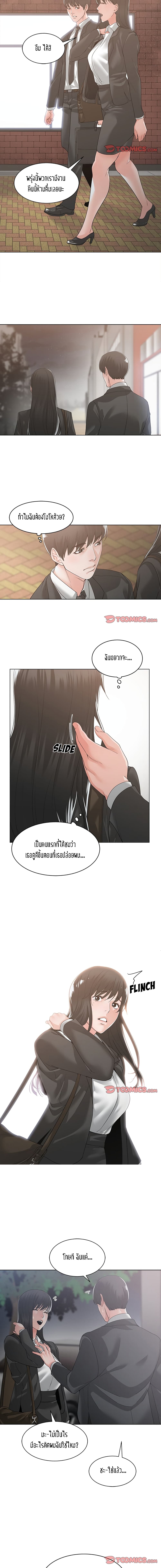 Salamander page 3
