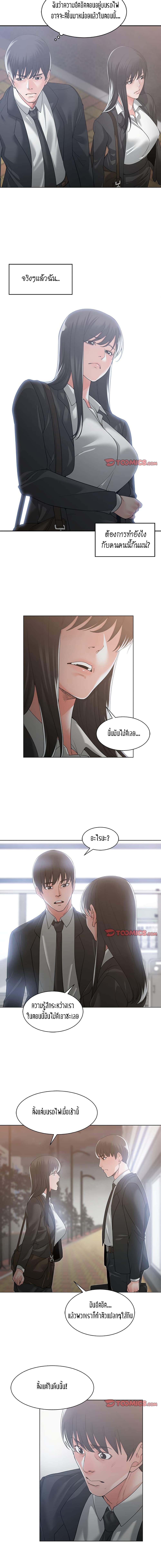 Salamander page 4