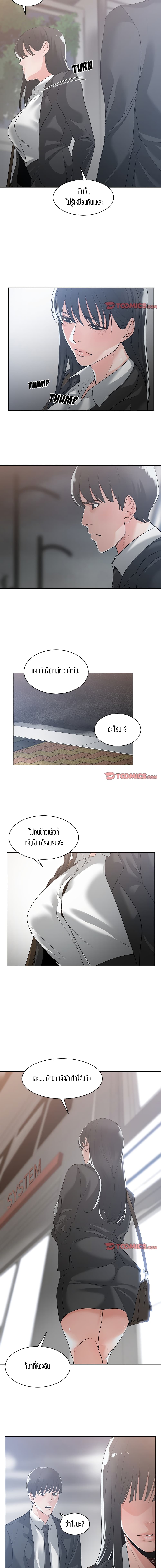 Salamander page 8