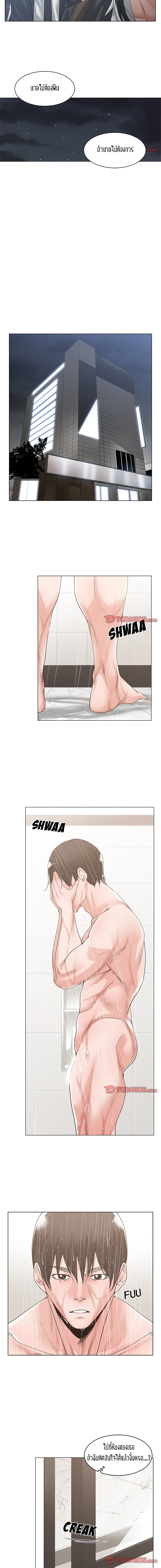 Salamander page 9