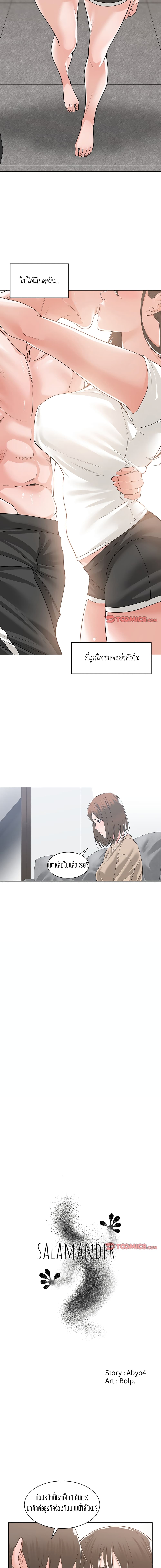 Salamander page 2