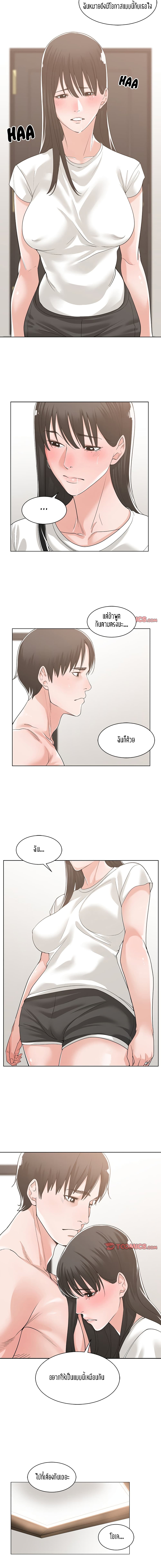 Salamander page 4