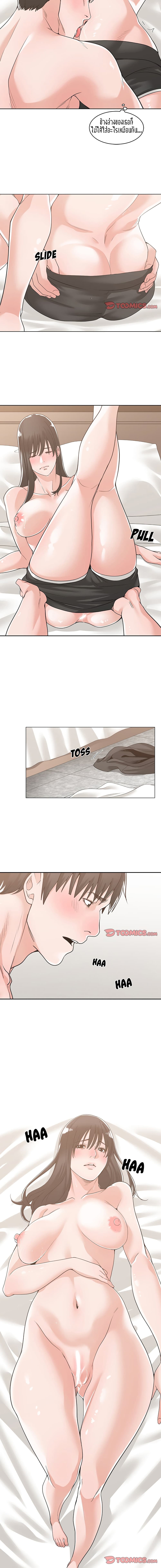 Salamander page 7