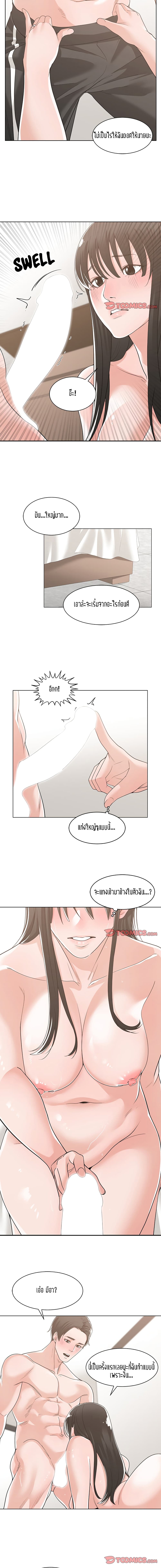 Salamander page 9