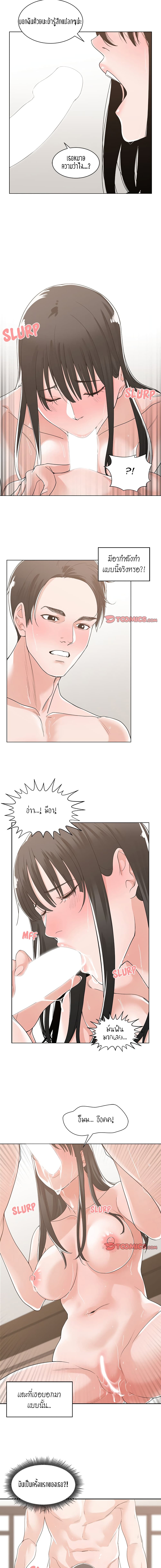 Salamander page 10
