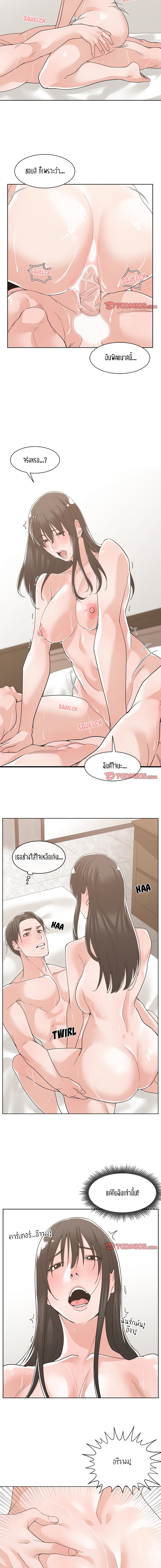 Salamander page 5
