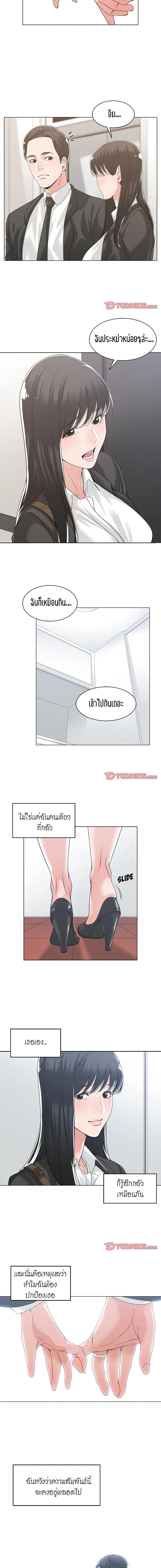 Salamander page 5