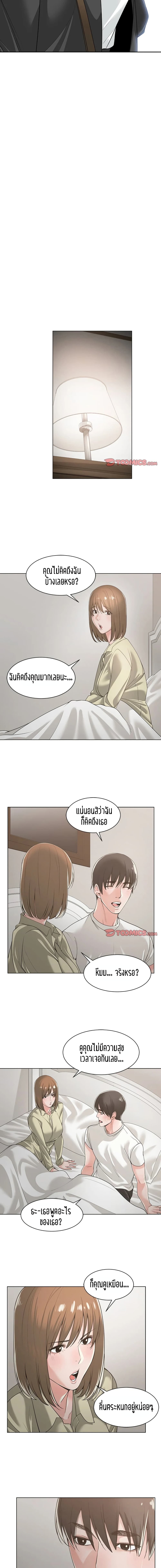 Salamander page 7