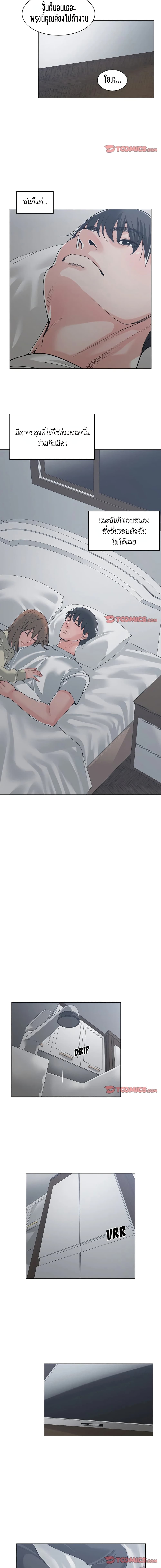Salamander page 9