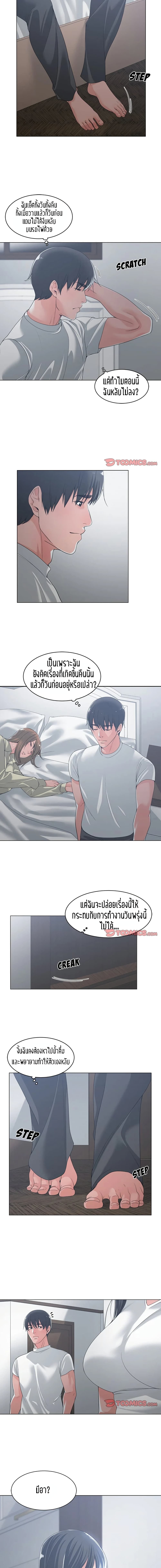 Salamander page 10