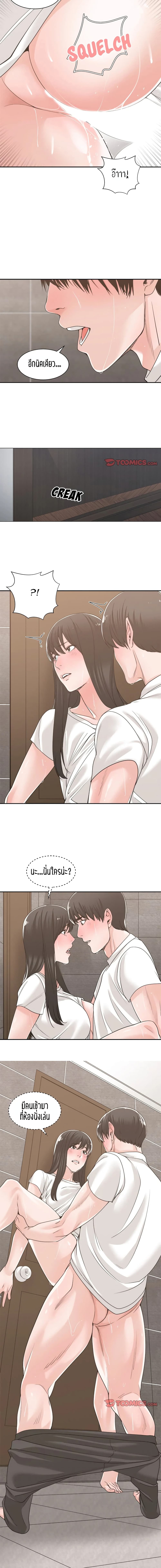 Salamander page 7