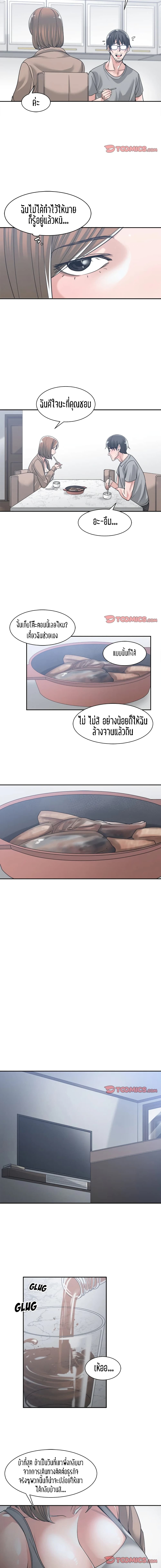 Salamander page 6