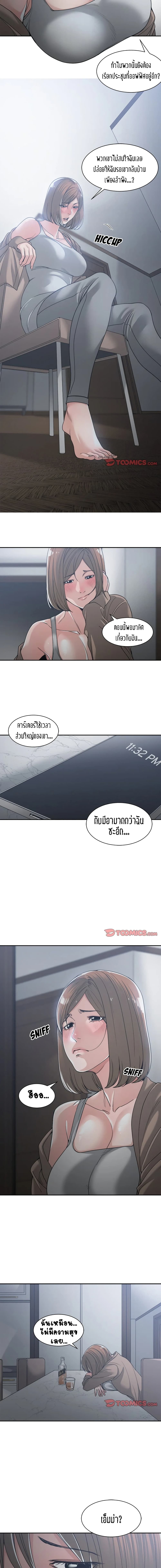 Salamander page 7