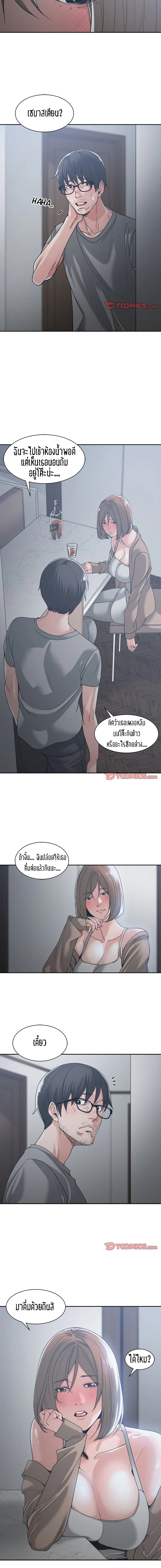 Salamander page 8