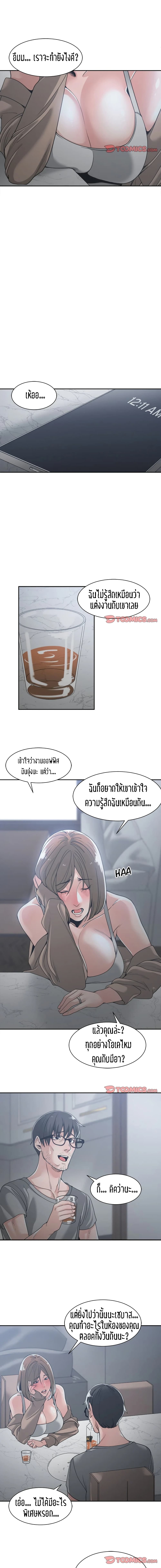 Salamander page 9