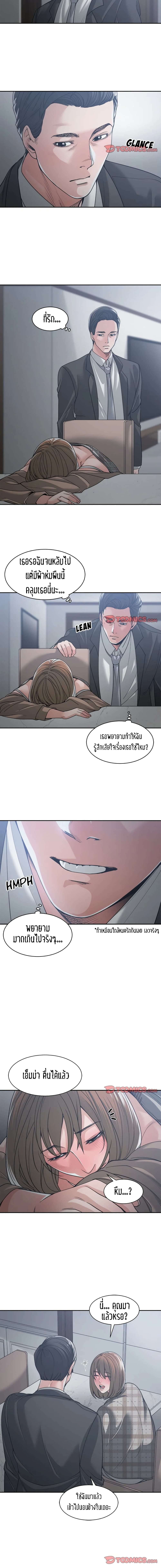 Salamander page 3