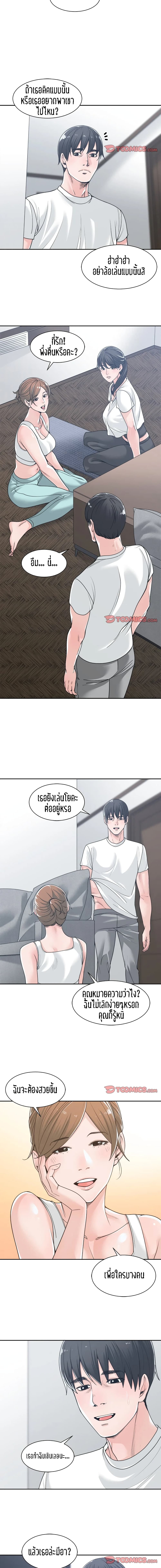 Salamander page 6