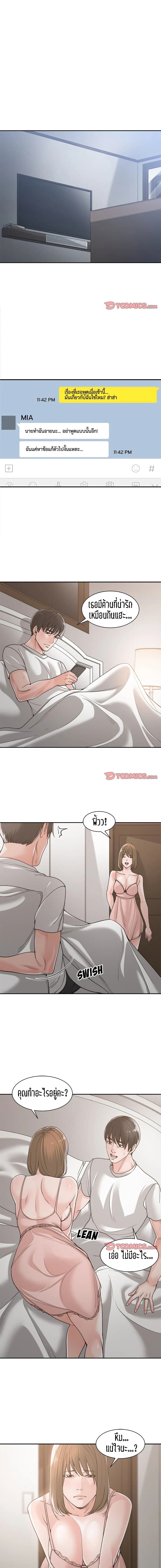 Salamander page 8