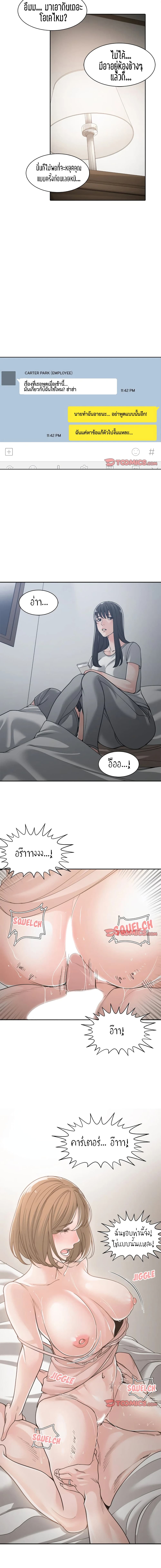 Salamander page 10
