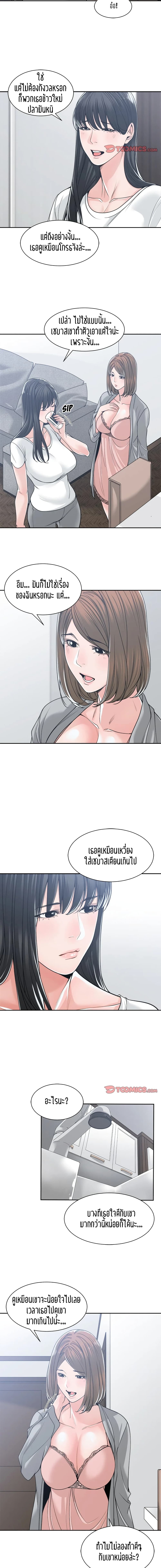 Salamander page 3