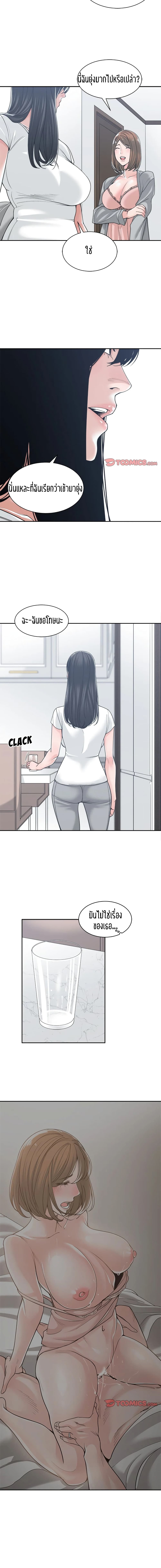 Salamander page 4