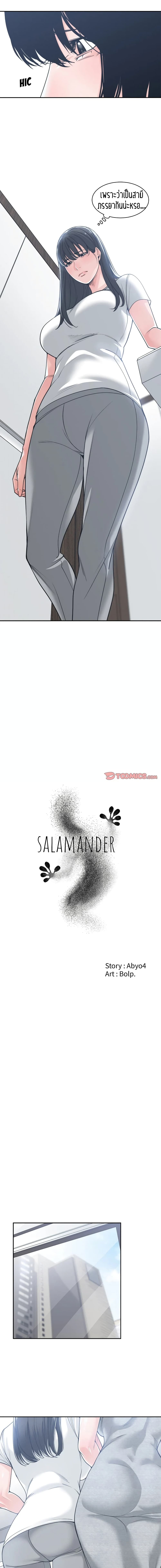 Salamander page 5