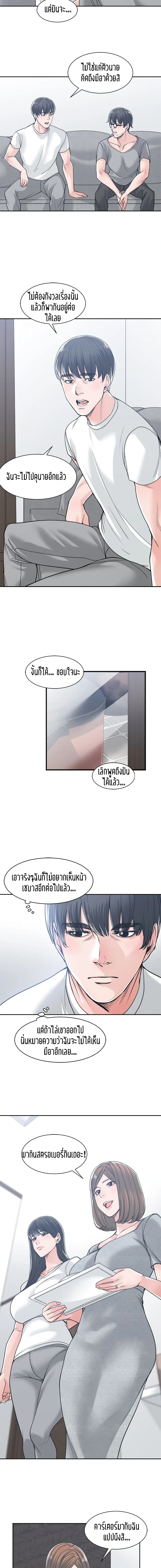 Salamander page 8