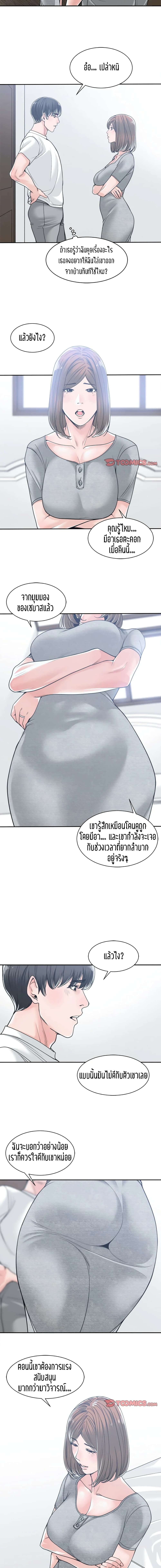 Salamander page 10