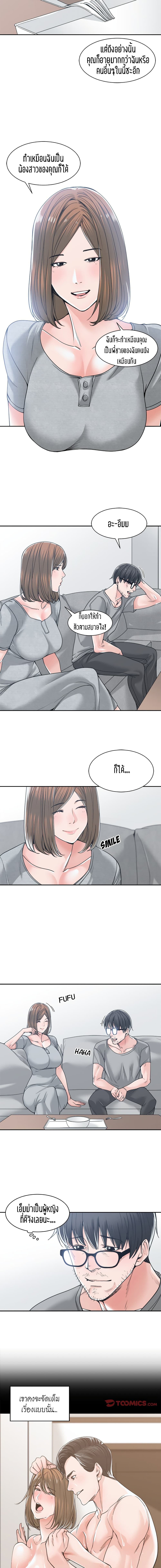 Salamander page 4