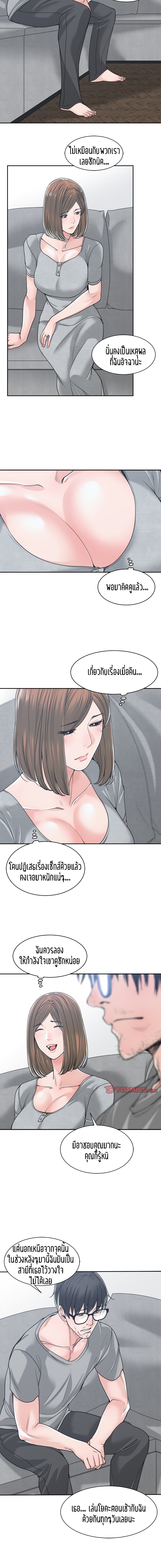 Salamander page 6