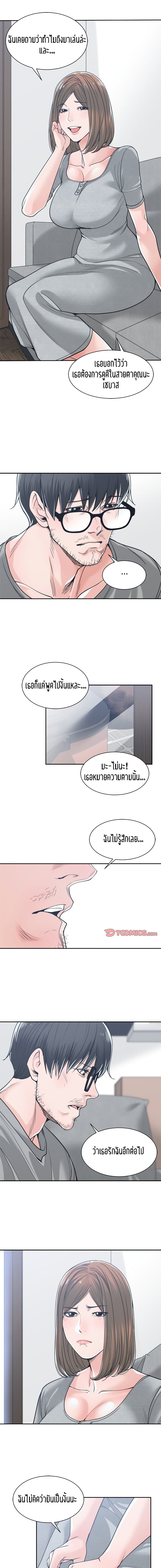 Salamander page 7