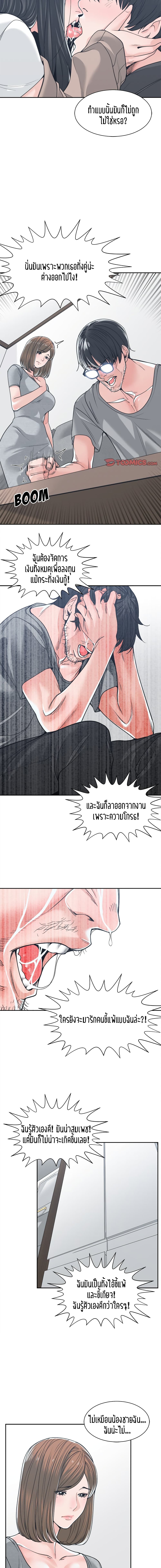 Salamander page 10