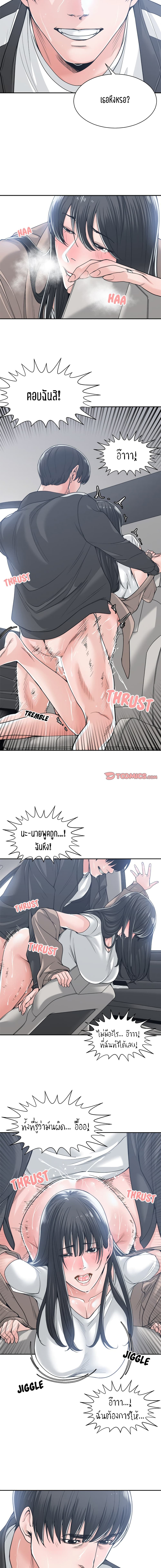 Salamander page 2