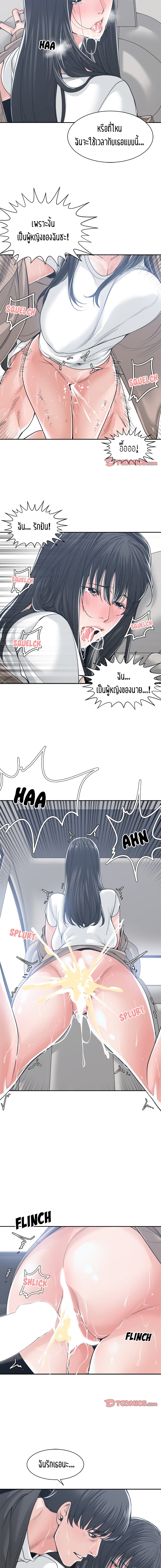 Salamander page 4