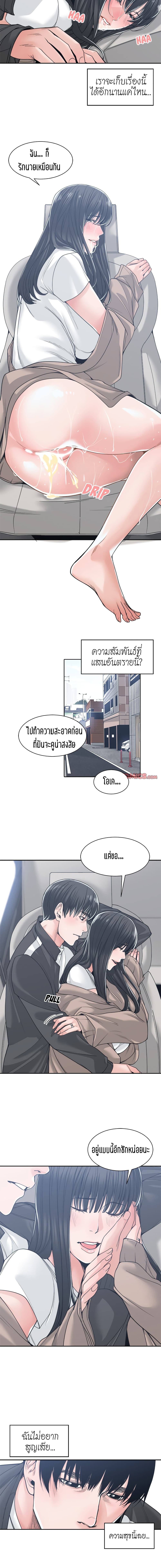 Salamander page 5