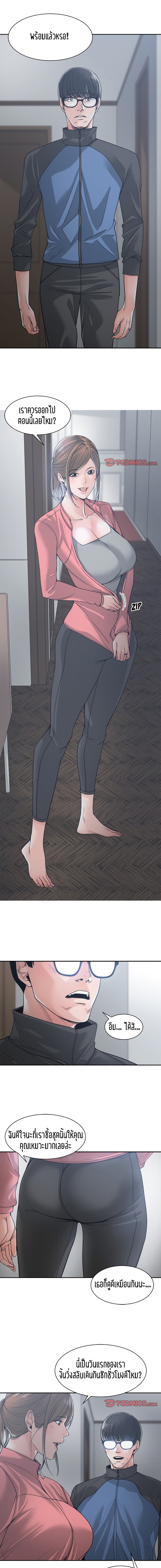 Salamander page 10