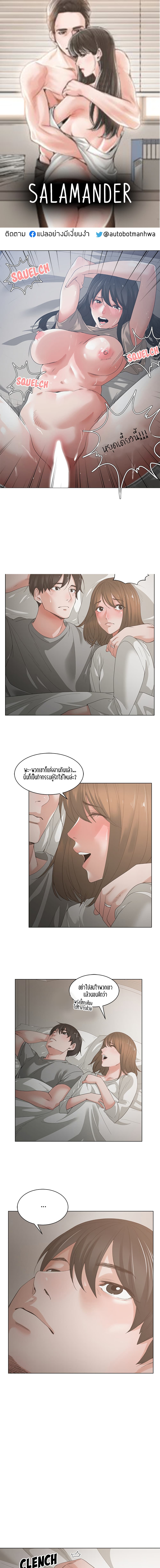 Salamander page 1