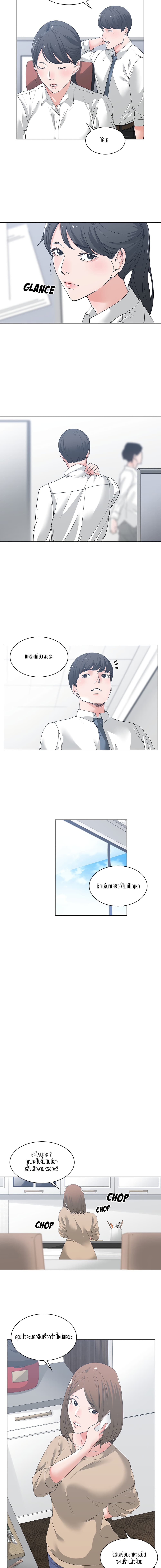 Salamander page 8
